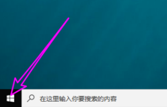 win10清除活动历史记录流程