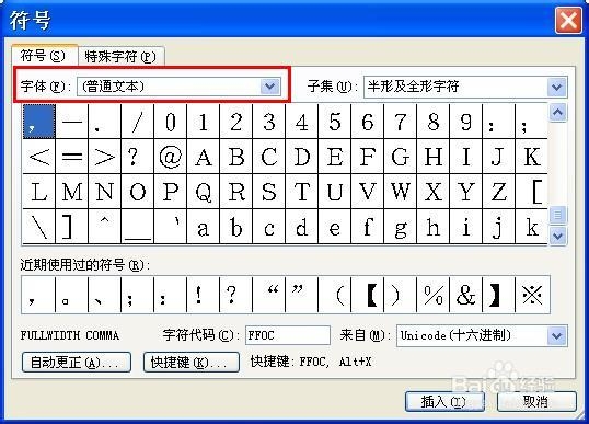 怎么在word中打出微升、微克单位