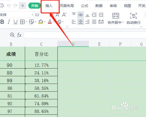 添加页码怎么操作