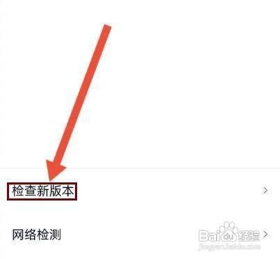 怎样查看雪球APP的版本号