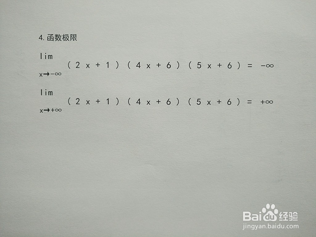 函数y=(2x+1)(4x+6)(5x+6)的图像