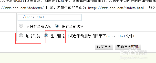 织梦de模板安装后,a目录下没有文件