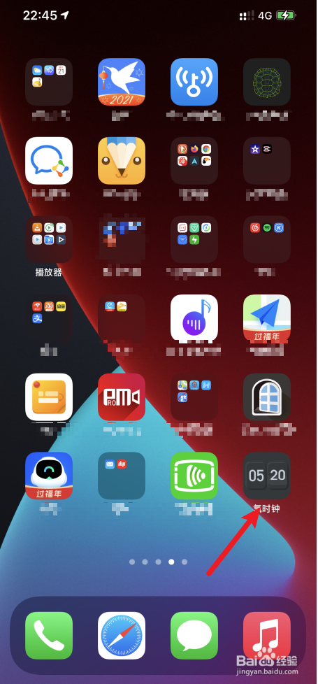 iPhone12Promax怎么让电量显示在主屏幕上