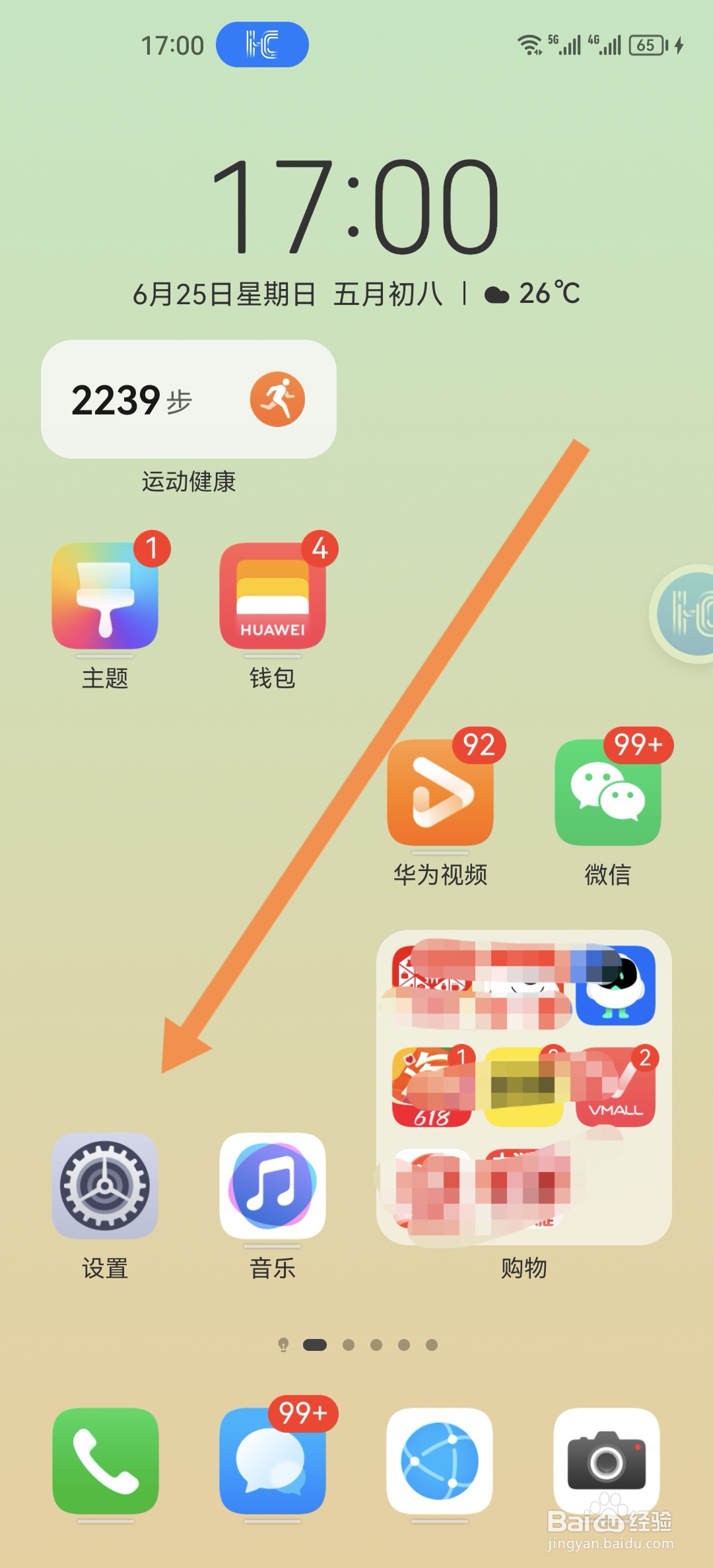 华为mate40e屏幕摔碎了怎么处理比较好