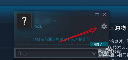 mac steam怎么设置在聊天中可嵌入图片？