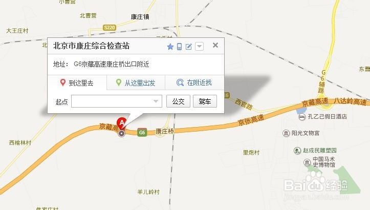 北京外地车限行怎么办