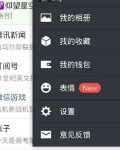 android4.2.2如何下载微信apk
