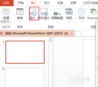 PPT里面插入图片怎么加相框ppt如何添加边框