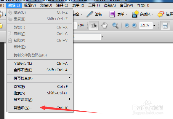 Adobe Acrobat怎么设置使用单键加速访问工具
