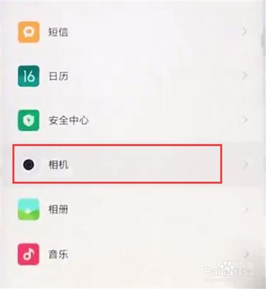小米10手机拍照怎么取消水印