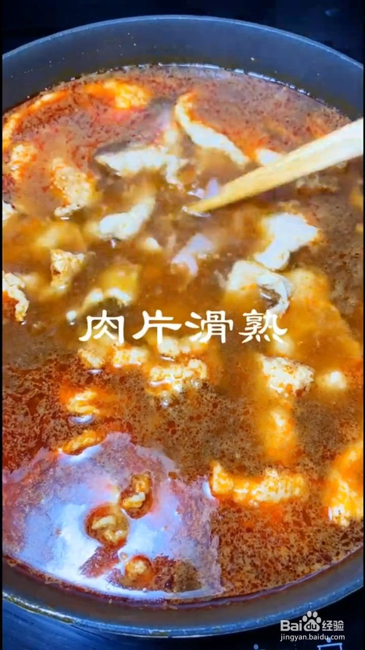 如何制作家庭版的水煮肉片