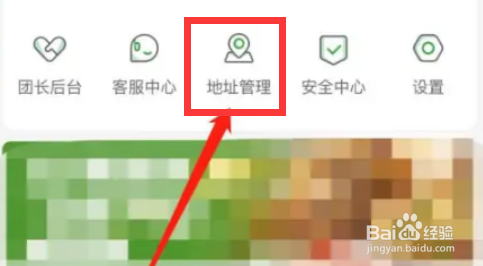 锅圈商城如何添加收货地址？