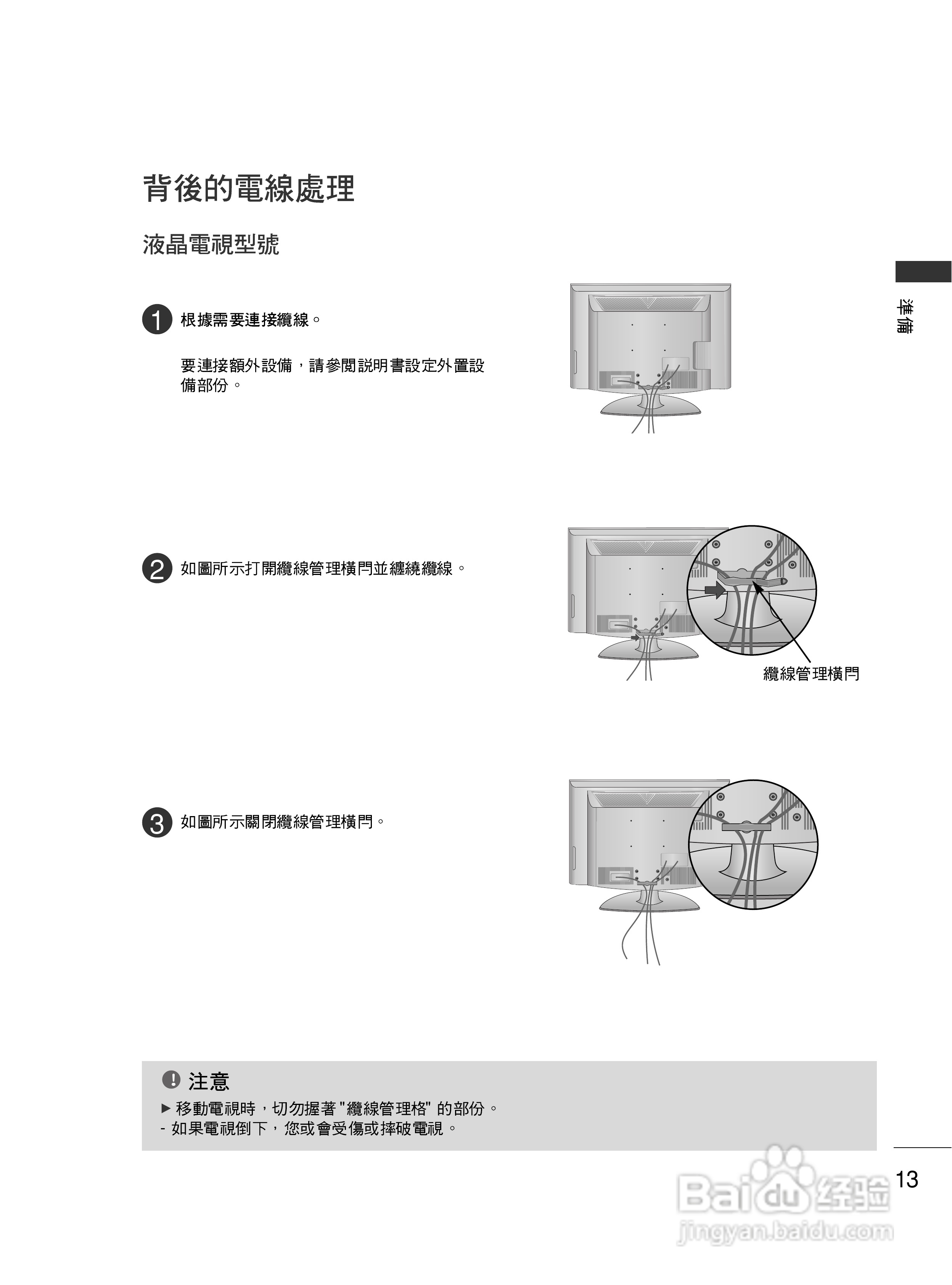 LG 42LG50FR彩电使用说明书:[2]