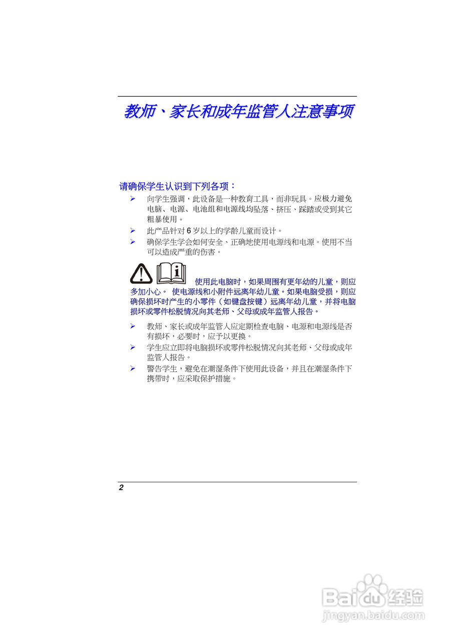 精英ECS E10IL2笔记本电脑说明书:[1]