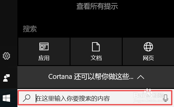DELL笔记本电脑Windows10系统查看ip地址等信息