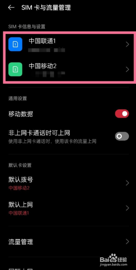 oppo手机号码忘了怎么查