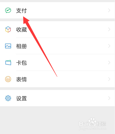 怎么查看身份证绑定了几个微信