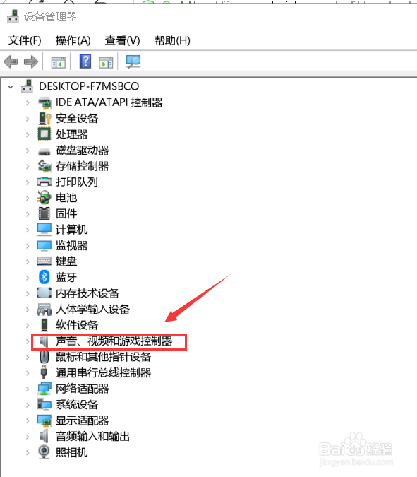 电脑没有声音该如何解决？