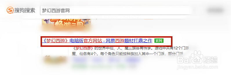 梦幻西游手游账号被锁定怎么解锁