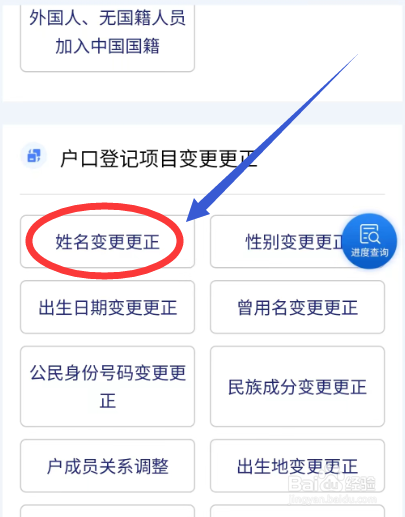 35岁已婚可以改名字吗怎么改