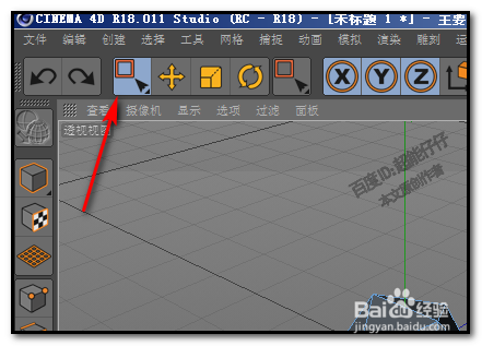 CINEMA 4D， c4d怎么可以同时选择多个面?