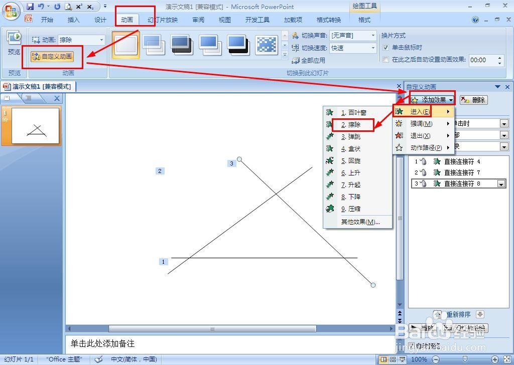 三条直线怎样画出12个角