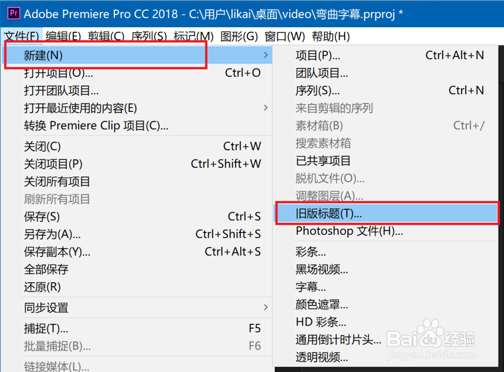 利用Premiere CC 2018让字幕从屏幕外飞入