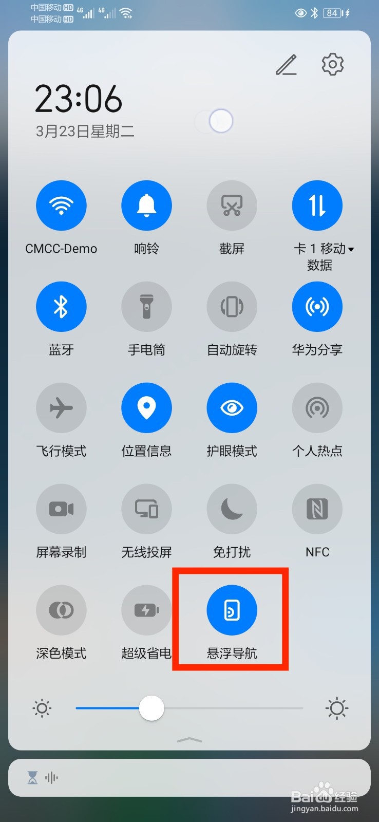 华为手机home键怎么关