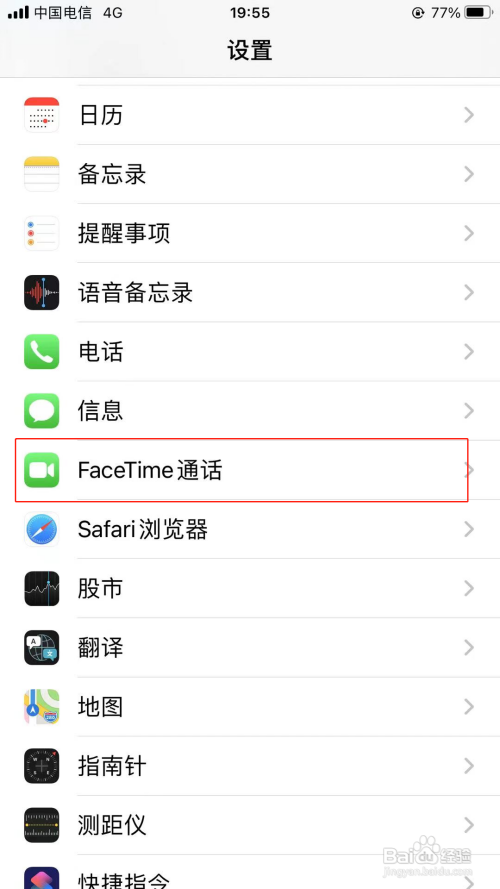 苹果手机FaceTime怎样添加黑名单成员