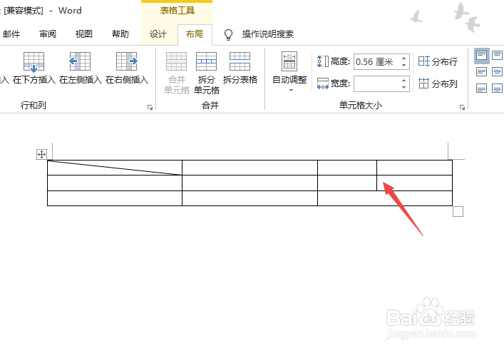 10版word如何在表格中画线