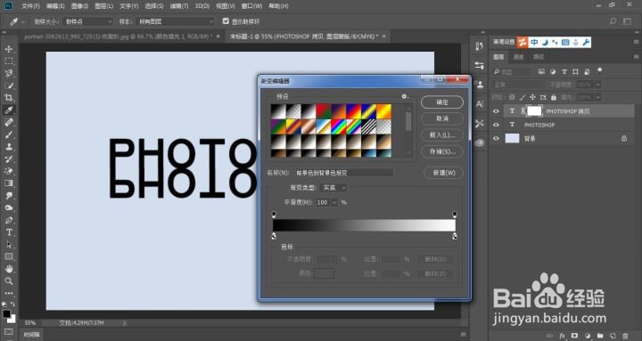 PS如何快速制作文字倒影