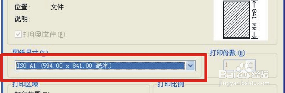 如何把CAD图纸转换为PDF文件