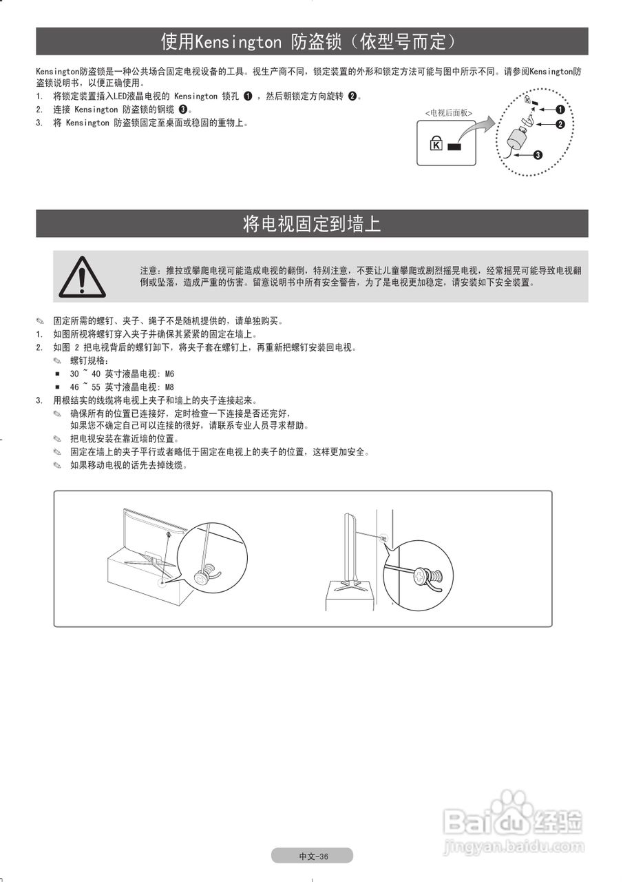 三星UA40C7000WF液晶彩电使用说明书:[4]