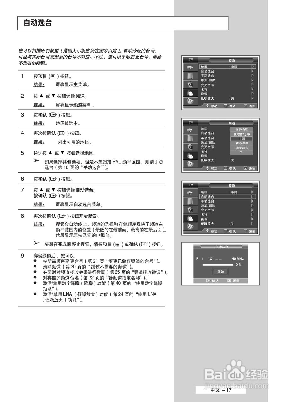三星PS-50P5H等离子彩电使用说明书:[2]