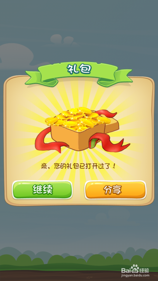 吃货学院 答案41~60