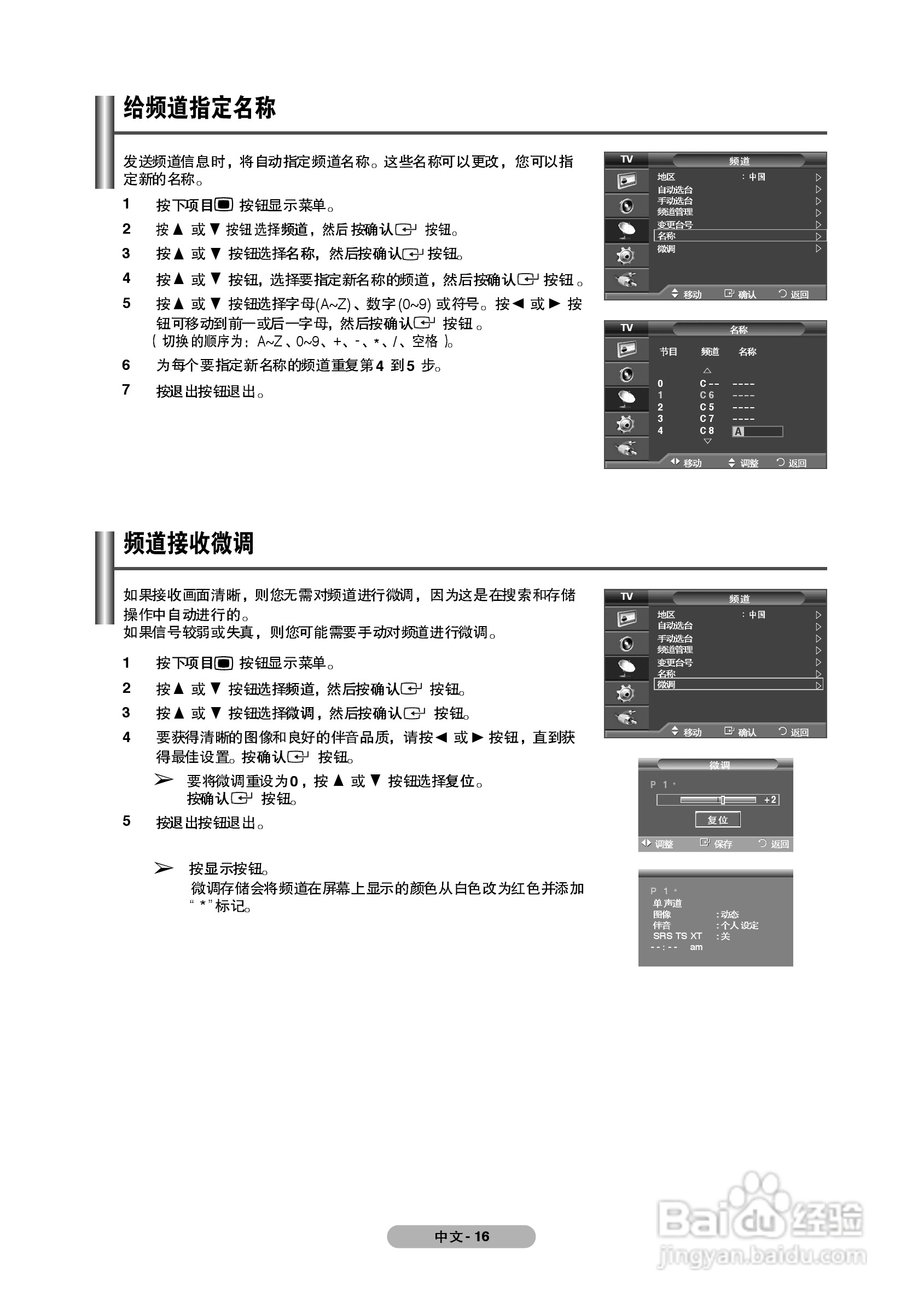三星PS-50P91FH等离子彩电使用说明书:[2]