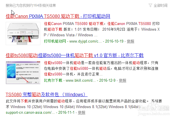 佳能ts5080怎么与电脑连接