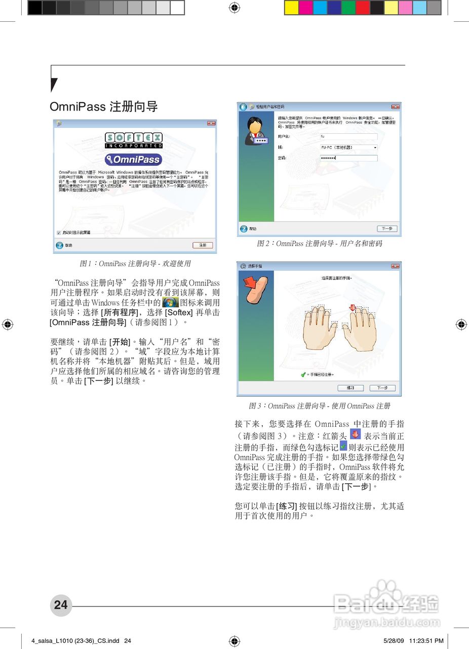 富士通L1010笔记本电脑使用说明书:[3]