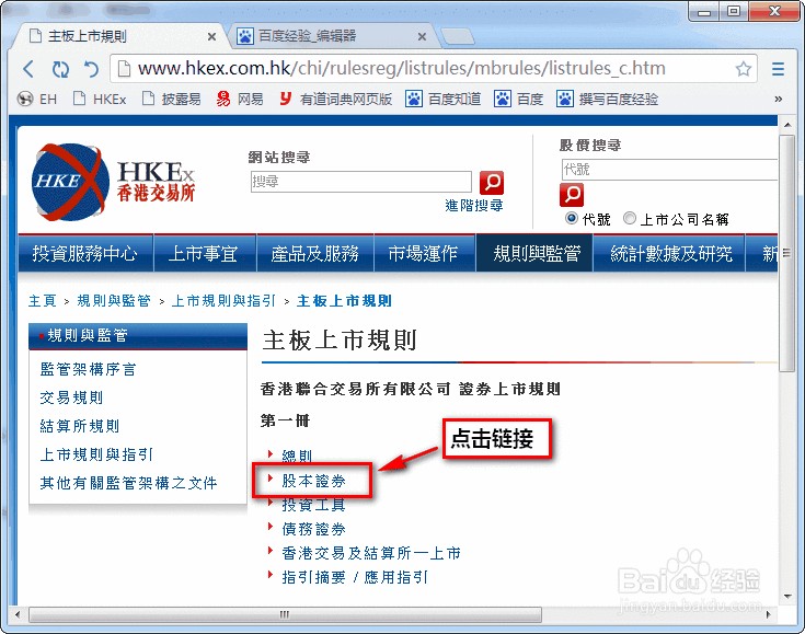 怎么查询香港上市关于关联方披露的规定