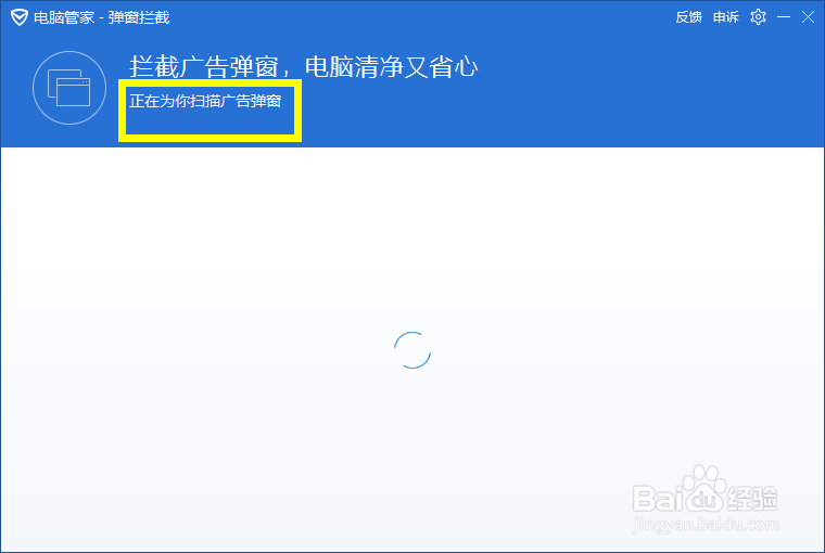 怎么拦截过滤电脑中的广告