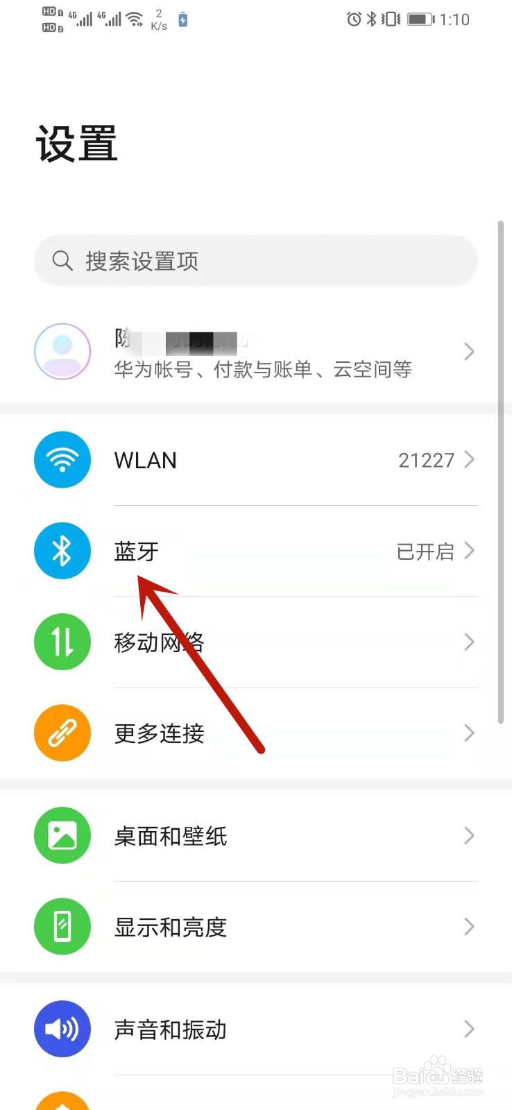 华为freelace怎么重新配对