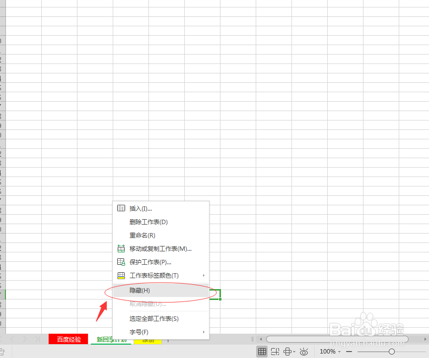 Excel 工作表常用操作
