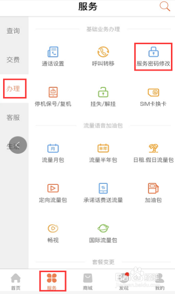联通账期小贴士答疑解惑