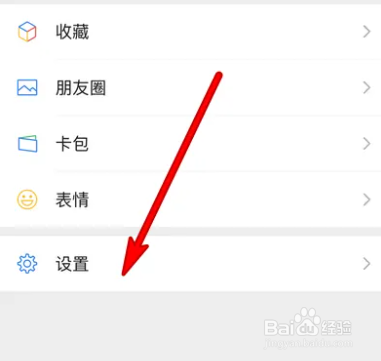 微信消息提示音在哪进入