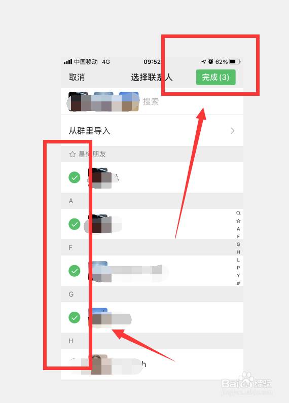 微信标签怎么批量添加人