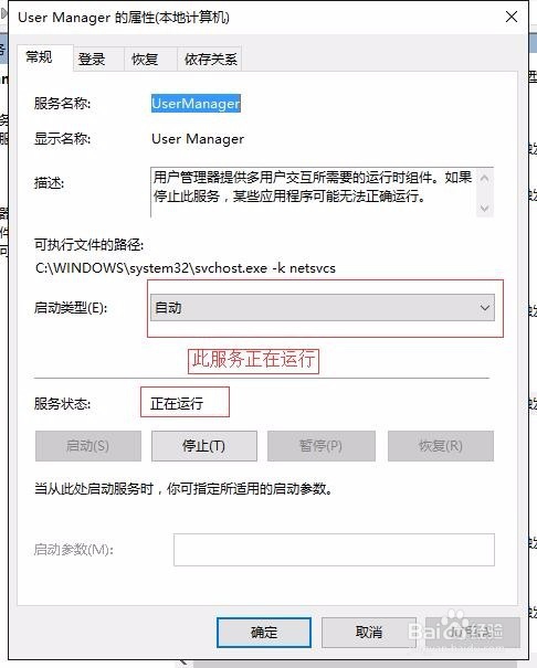 win10开始菜单点了没反应