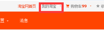 淘宝购物买到残次品如何申请退款