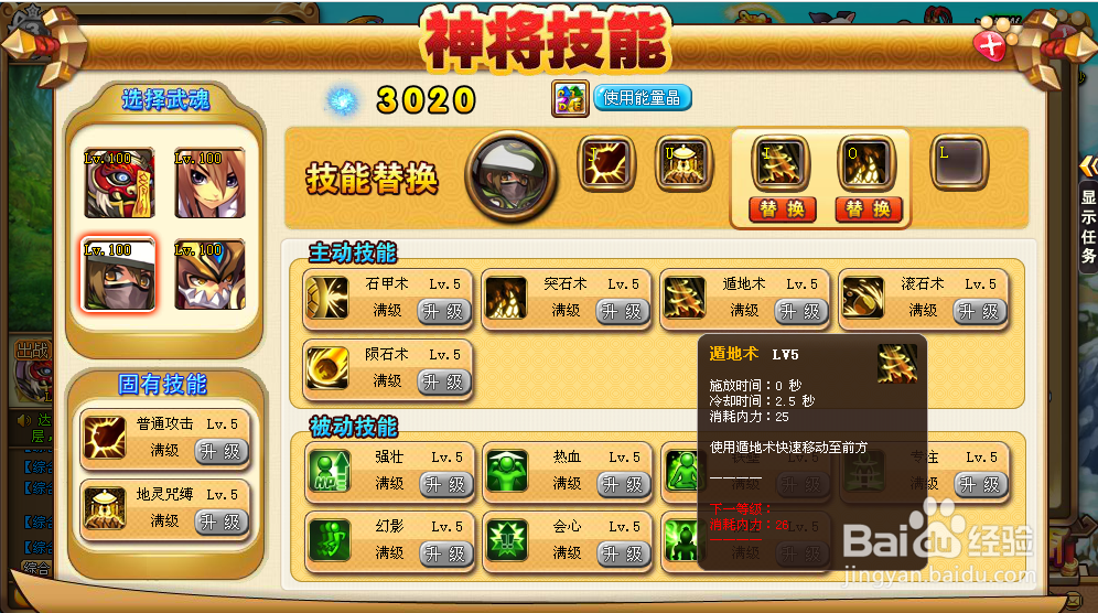神将世界绝版英雄庞统技能图解
