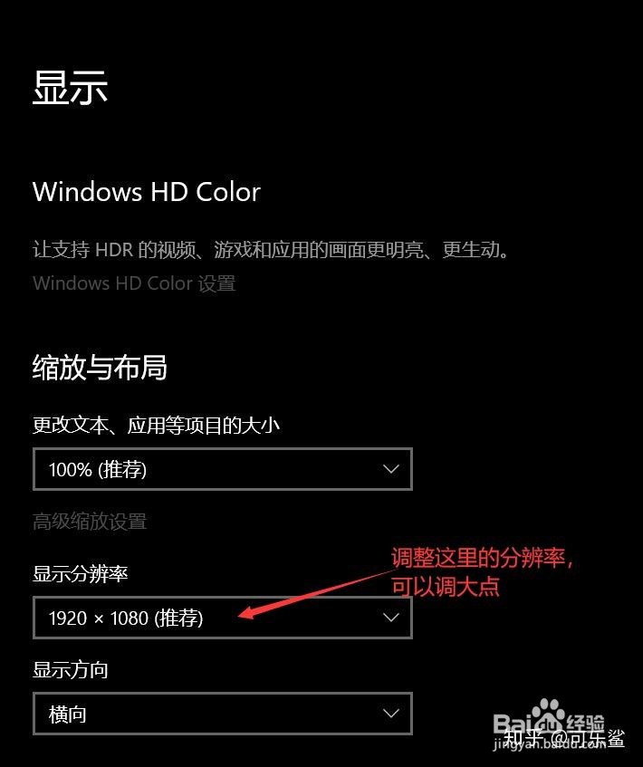 电视分辨率怎么调？