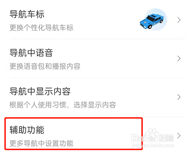 百度地图怎么打开车道级导航